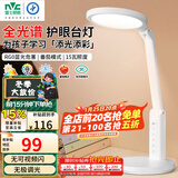 雷士（NVC）护眼学习台灯全光谱国AA级学生儿童阅读宿舍书桌读写led灯15瓦