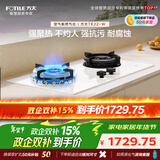 方太燃气灶TE22-W燃气灶天然气联动火力一级能效空气舱灶具天然气/液化气可选 白色 5.2火力天然气