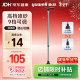 鱼跃（Yuwell）老人拐杖YU821B四脚助行器铝合金轻便伸缩手杖棍登山杖四脚防滑