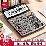 得力(deli)12位金属面板语音计算器 水晶大按键大屏幕财务计算器 办公文具用品 大号 香槟金1559N