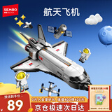 森宝积木拼装宇宙火箭玩具航天飞机男孩生日新年礼物 航天飞机203387