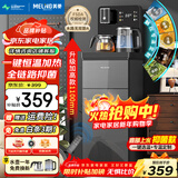 美菱（MeiLing）茶吧机 家用多功能智能遥控温热型立式饮水机 升级触控屏【底部上水+全链路抑菌】- 制热型