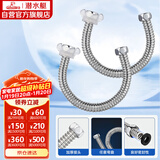潜水艇（Submarine）E30-2 30cm波纹管热水器上水管开水器进水管304不锈钢耐热两根