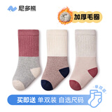 尼多熊儿童袜子秋冬中长筒袜子加厚长筒新生儿透气宝宝堆堆袜子儿童