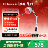仙鹤电磁波频谱治疗仪医用烤灯远红外线理疗灯烤电理疗仪607A红光升级
