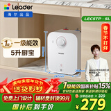 海尔出品统帅5升小厨宝台下热水器京东自营国家补贴1750W一级能效家用厨房小型储水节能热水宝LEC5TP