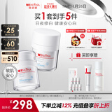 薇诺娜光透皙白套装日霜30g+晚霜30g美白补水保湿乳液面霜护肤品新年