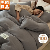 无印良品A类100%纯棉被套单件 全棉双层纱床上用品单人被罩150*200cm