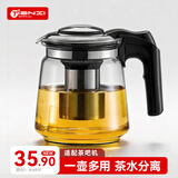 天喜（TIANXI）玻璃茶壶茶水分离泡茶壶大容量加厚高硼硅煮茶壶茶具可加热泡茶器