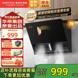 百得（BEST）华帝出品家用抽油烟机小尺寸695mm 侧吸式厨房小户型油烟机20立方大吸力油烟机 单烟机 20立方大吸力烟机E139C