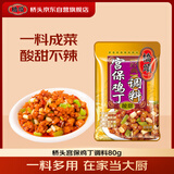 桥头 经典宫保鸡丁调料80g 酸甜味 调料酱 川菜调料炒菜料