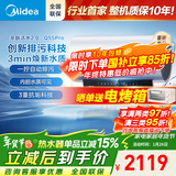 美的（Midea）【Q5S/Q5SPro活水系列】电热水器免换镁棒3200W速热家用储水式60L 自动排污/富锶活水洗 热水器 80L 3200W 秋冬强推大容量