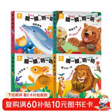 阳光宝贝摸一摸听一听触摸发声书（全套4册）幼儿启蒙认知玩具书   