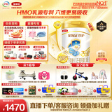 伊利金领冠珍护【三代OPO】幼儿A2β-酪蛋白奶粉3段1-3岁900g*6整箱装