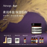伊索Aesop  茶籽果仁保湿面霜滋润补水男女新年礼物 60ml