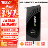 雷索 RTX2080Ti 22G/2080 Super 16G全新光追deepseek电脑Ai人工智能训练跑图台式独立显卡游戏三角洲 RTX2080Super 16G|超静涡轮