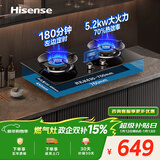 海信（Hisense）【S2系列烟机配套】智能定时70%热效率5.2KW聚能猛火台嵌两用家用燃气灶铜火盖易清洁底座可调DB33