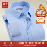 红豆保暖衬衫男【2万+人已买】加绒衬衫男轻商务修身保暖衬衣白衬衫男 B1蓝色-升级羊毛内胆 42
