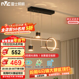 雷士（NVC）餐厅吊灯LED智能简约北欧轻奢黑金餐桌带筒灯长条灯WHDD40F/G-23