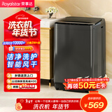 荣事达（Royalstar）波轮洗衣机9KG全自动家用健康桶自洁宿舍租房可预约以旧换新 ERVP193018T