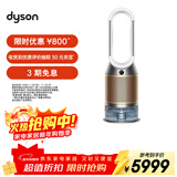 戴森（DYSON）PH05空气加湿净化风扇 兼空气净化器 过滤病毒 无雾加湿 除甲醛除异味 宠护认证 白金色
