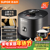 苏泊尔（SUPOR）全自动智能预约电压力锅5L家用蒸笼上蒸下煮球釜双胆50FC9081Q电饭煲高压锅4-6人