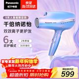 松下（Panasonic）人鱼姬负离子电吹风机筒家用速干纳诺怡护发送女友新年礼物EH-NA98QV