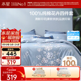 水星家纺四件套床上纯棉100%全棉透气床笠被套双人1.5米x2米床花西雅家居馆