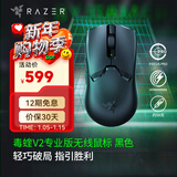 雷蛇（Razer） 毒蝰游戏鼠标 宏电竞鼠标 双手通用 lol吃鸡神器cf 【第三代光学微动】毒蝰V2专业版黑色
