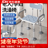 康际老人洗澡椅淋浴椅洗澡防滑专用卫生间孕妇加固日式助浴洗澡凳子