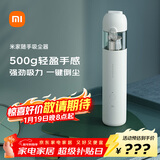 米家小米随手吸尘器 吸尘器家用 无线便携轻盈 无刷电机 澎湃吸力 一键倒尘 