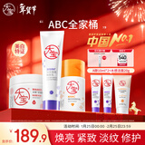 大宝ABC维C美白50mlA醇淡纹60mlB5霜70g乳液面霜面部护肤品新年礼物