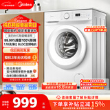 美的（Midea）滚筒洗衣机全自动 8公斤家用超薄 小型租房用 巴氏除菌 MG80V01JPY 以旧换新 国家补贴 京东自营