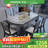 丰舍 餐桌 岩板实木餐桌椅组合现代简约家用小户型餐台可伸缩折叠饭桌 1.35米黑灰-意大利灰岩板-实木椅 一桌六椅
