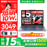 联想小新Pro14/小新14 2025补贴15%新品可选 高性能超轻薄笔记本电脑 学生游戏设计办公手提本 Core5 24G 1TB 标配｜Pro14 灰色 14英寸全面屏