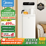 美的（Midea）茶吧机饮水机家用茶吧柜饮水机一体高端客厅用2025年新款自动上水温热茶饮机YCR-2366 制热型 【100%真沸腾】