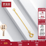 梦金园新年礼物18k金延长链彩金玫瑰金三色可选项链加长链调节扣