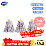 妙洁 神奇拖把替换头 吸水耐用型布质拖布头 拖把替换装3入装