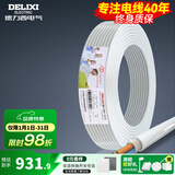 德力西（DELIXI） 电线二芯护套线软线1.5二芯2.5平方电线RVV铜芯国标铜线 RVV 3芯*4平方(50米)