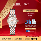 美度（MIDO）瑞士手表 贝伦赛丽 迷你小表盘 时尚优雅 机械钢带女表新年礼物