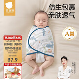 贝肽斯婴儿防惊跳睡袋包巾春秋双层新生儿襁褓包被宝宝睡觉神器 微笑S