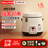 华强（Huaco）迷你电饭煲小容量家用宿舍煮饭不粘锅1-2人单人厨房烹饪做米饭多功能插电饭锅 智能款【带蒸盘】 1.2L 升级珐琅釉内胆