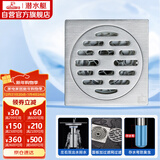 潜水艇（Submarine）GGF50-10不锈钢U型深水封防臭地漏厨房卫生间阳台淋浴地漏