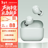 漫步者（EDIFIER）X3 Air真无线蓝牙耳机 无线运动游戏耳机 通话降噪 适用苹果华为小米OPPO手机 薄荷绿 新年礼物