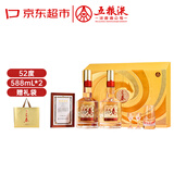 五粮液股份 五粮春第二代 浓香型白酒 骏马迎春马年生肖酒 588mL*2 礼盒