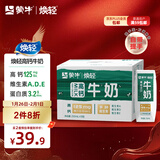 蒙牛焕轻牛奶250ml*10包三合一高钙中老年早餐整箱牛奶年货礼盒装