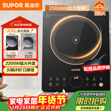 苏泊尔（SUPOR）超猛火家用电磁炉电陶炉新型电磁灶电池炉大功率一体大面板火锅炉电磁炉锅一体全套C22-IA823C