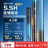 沃鼎王者神剑三代鱼竿超轻综合轻量大物竿鲫鱼竿钓鱼竿鱼杆手竿台钓竿 4.5m 【全水域征服者】5.5H