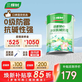 三棵树漆内墙乳胶漆底漆墙面随心净味抗碱防霉底漆油漆涂料白色 5L