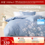水星家纺四件套床上纯棉100%全棉透气床单被套双人1.8米x2米床花西雅家居馆